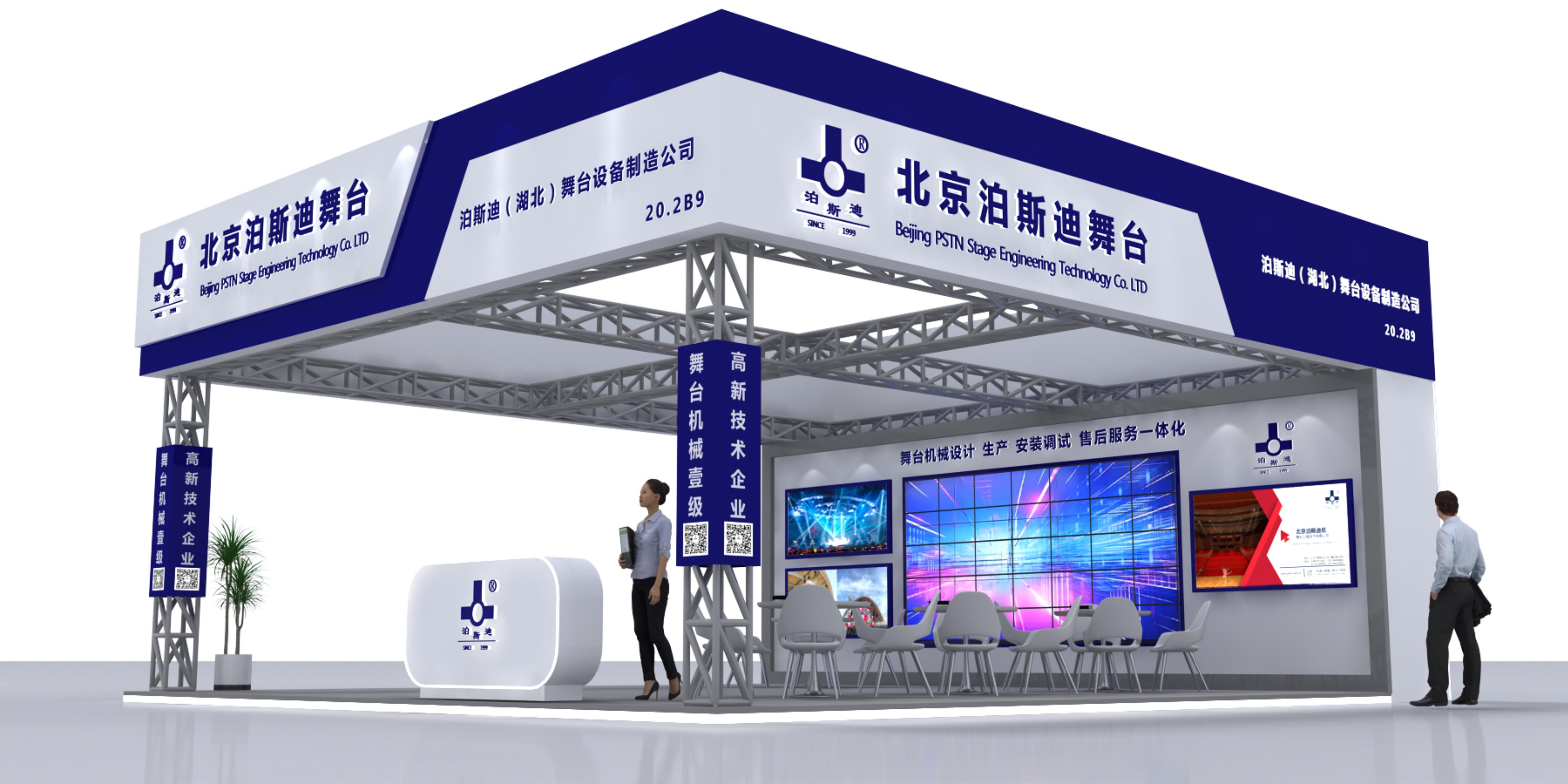 誠摯邀請您蒞臨2024年GETshow廣州（國際）演藝設(shè)備、智能聲光產(chǎn)品技術(shù)展覽會